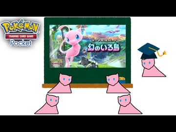 幻のいる島のぶっ壊れカードを解説するparty parrot