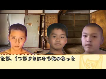 淫夢想起談「廃屋の仏壇」