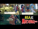 色違いオヤブンを村人に見せつけよう！