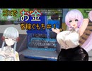 ゴミをお金にして稼ぐもち＃1【RecyclingCenterSimulator】【COEIROINK】【VOICEVOX】
