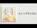 スノープリンセス / PEPEPE feat. 鏡音レン