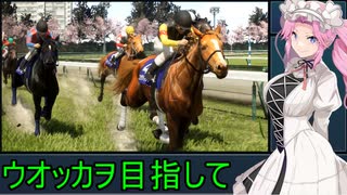 エガオに花束ヲ　part.12【WinningPost10 2024】