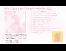 【XFD】1stアルバム『ユメミグサ』 / *Sherry*【ボーマス58】