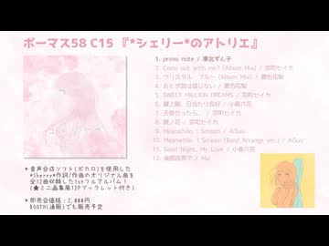 【XFD】1stアルバム『ユメミグサ』 / *Sherry*【ボーマス58】