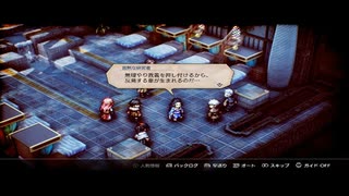 【絡み合う思惑達】トライアングルストラテジー part7
