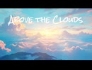 【フリーBGM】雲の上で【ポストロック / 爽やか / 疾走感】