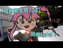 【MMD艦これ】【由良誕生祭103】開催予告【らくがき配布】【2025年新春ＭＭＤ祭り】