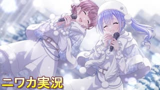 【ダブルホワイト】ニワカＰが鈴木羽那のサポコミュを読む【シャニマス実況】
