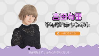 がばチャン第８１回本編