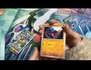 【ポケカ】テラスタルフェスexを3パック開封でマスボをGET！！ぽんちゃんバージョン