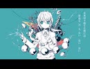【歌ってみた】「セイデンキニンゲン」歌わせていただきました【初投稿／白牙】