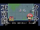 不正はなかった、不正しかなかった。【絶対にクリアできないダンジョン】前編