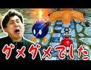 カロン君に一位を見せてあげたいと奮闘しましたがダメダメでした!【マリオカート８デラックス】