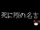 【ゆっくり怪談】ほんのりと怖い話　その07【洒落怖】