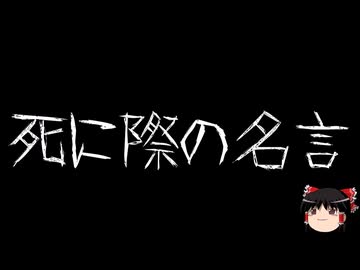 【ゆっくり怪談】ほんのりと怖い話　その07【洒落怖】