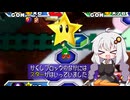 また運がバグり始めたあかりちゃんが普通にヤるマリオパーティ3#22