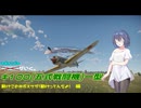 動けこのネボスケが！動けってんだよ！【Warthunder】