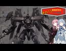 【ガンプラ】改造好きのプラモ動画　その15【VOICEROID】