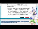 No.7と学ぶ信号処理 Part 13