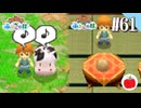 【実況】牧場物語 ふたごの村・ふたごの村＋を交互に初見で遊ぶいも【#61】