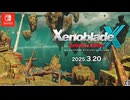 【反応】ゼノブレイドクロス ディフィニティブエディション2nd PV（ゼノクロDE）【XenobladeX Definitive Edition reaction】
