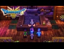 【ドラゴンクエストⅢ】伝説の武具を求めて # 26 【VRoid実況】