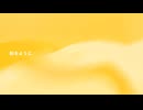 つじあやの - 風になる (足立レイカバー)
