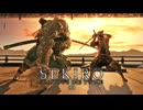 SEKIRO-SHADOWS DIE TWICE-：隻狼-シャドウズ ダイ トゥワイス-を実況プレイいたします。 Part33