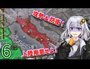 【hoi4】自由を目指すゆかりさん part6