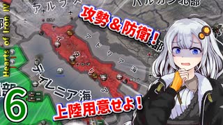 【hoi4】自由を目指すゆかりさん part6