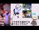 【#コンパス】コラボから始まるenjoyキルア