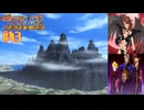 【実況】モギリになりたい男のサクラ大戦 ～熱き血潮に～ #43