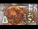 勘おむそばΔ