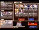 神獣ケツァルコアトル降臨 神級【千年戦争アイギス 宣誓王子+イベユニ白以下】