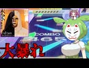 【CHUNITHM】チュウニずんだもん。eden編【VOICEVOX実況】