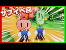 最強の兄弟と行く、世界を繋ぐ旅路　part39(マリオ＆ルイージRPGブラザーシップ実況プレイ)