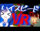 撃ち合い特化VR！　青・春・弾・頭【VENDETTA_FOREVER】