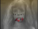 Le Ciel～空白のかなたへ～ 90秒歌ってみた