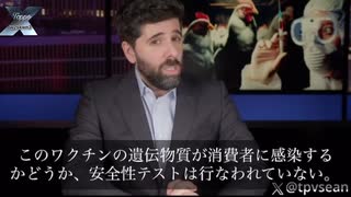 家畜へのmRNAワクチン接種と食品安全性の強い懸念