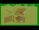 MSX2版ゼビウスファードラウト伝説クリア動画