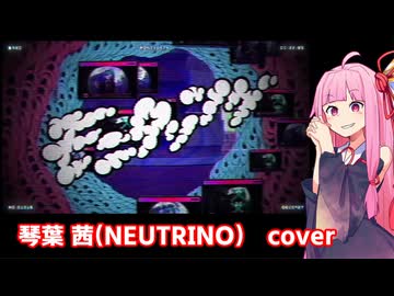 【NEUTRINO琴葉茜】モニタリング