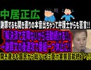 【中居正広】謝罪するも開き直りの本音出ちゃって弁護士からも苦言!!「解決済で支障ないから活動続ける!!」→謝罪文の後速攻で番組一つ休止に!!開き直るも国民から総ツッコミ受け実質芸能終了へ!!