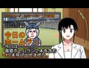 PIKARIリーグ　3rdシーズン　今日のホームラン　第118試合