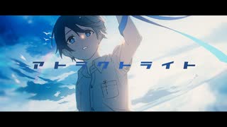 【和-4ri-】アトラクトライト【歌ってみた】