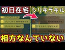 相方が何もせずに消えていったんだがｗｗｗｗｗｗｗｗｗ【Feign / ふぇいん】