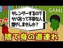 ただ不幸な人を増やしたい人外が面白すぎたｗｗｗｗｗｗｗ【Feign / ふぇいん】