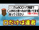 それらしいこと言ってりゃゴーストは吊られる【Feign / ふぇいん】