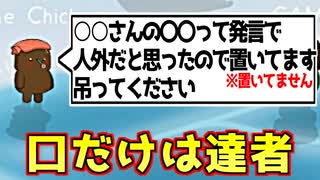 それらしいこと言ってりゃゴーストは吊られる【Feign / ふぇいん】