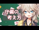 【雀魂無課金攻略】放銃回避の裏技