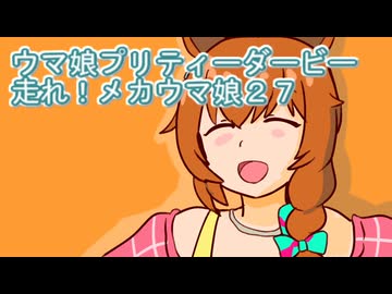 走れウマ娘 ウマ娘】 走れウマ娘 - YouTube